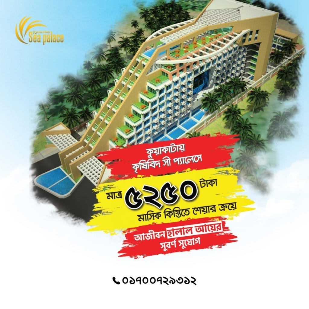 Krishibid Sea Palace