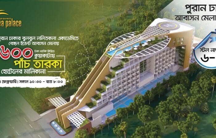 Krishibid Sea Palace