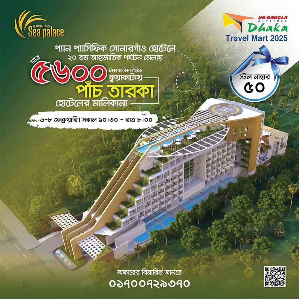 ঢাকা-ট্রাভেল-মার্ট-২০২৫-এ-কৃষিবিদ-সি-প্যালেস