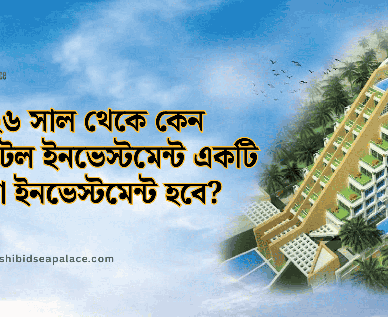 Krishibid Sea Palace