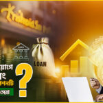 হোটেল বিনিয়োগে ফিনান্সিং