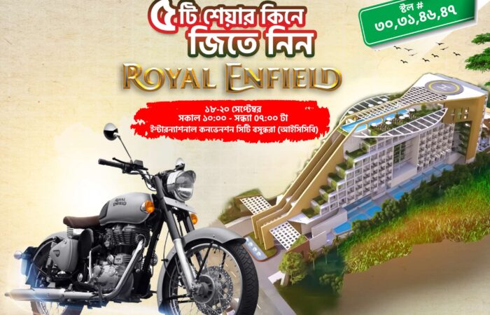 এশিয়ান-ট্যুরিজম-ফেয়ার-২০২৫