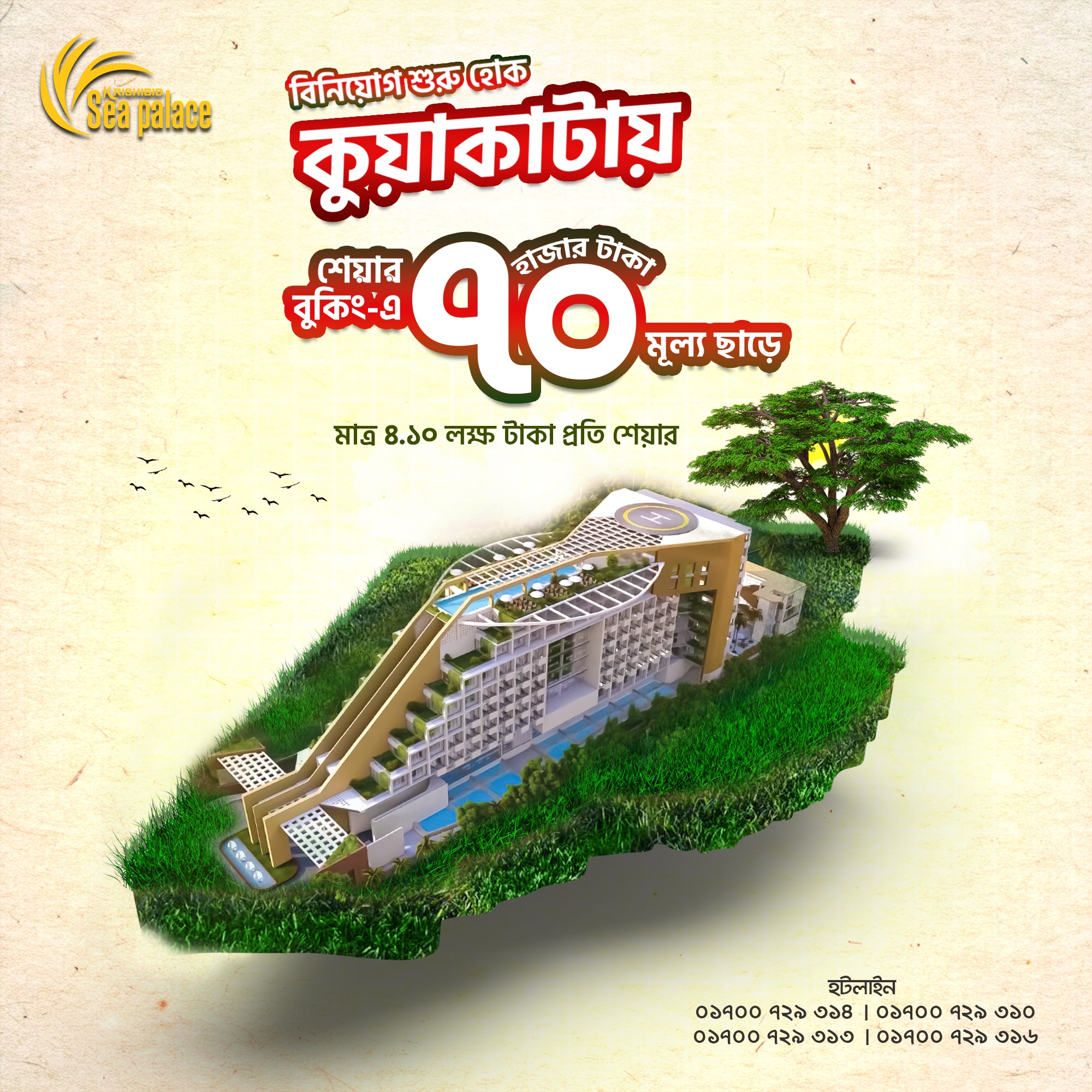 KSP OFFER 70 K DISCOUNT 24 AUGUST 2025 -5 WITH CONTACT-min