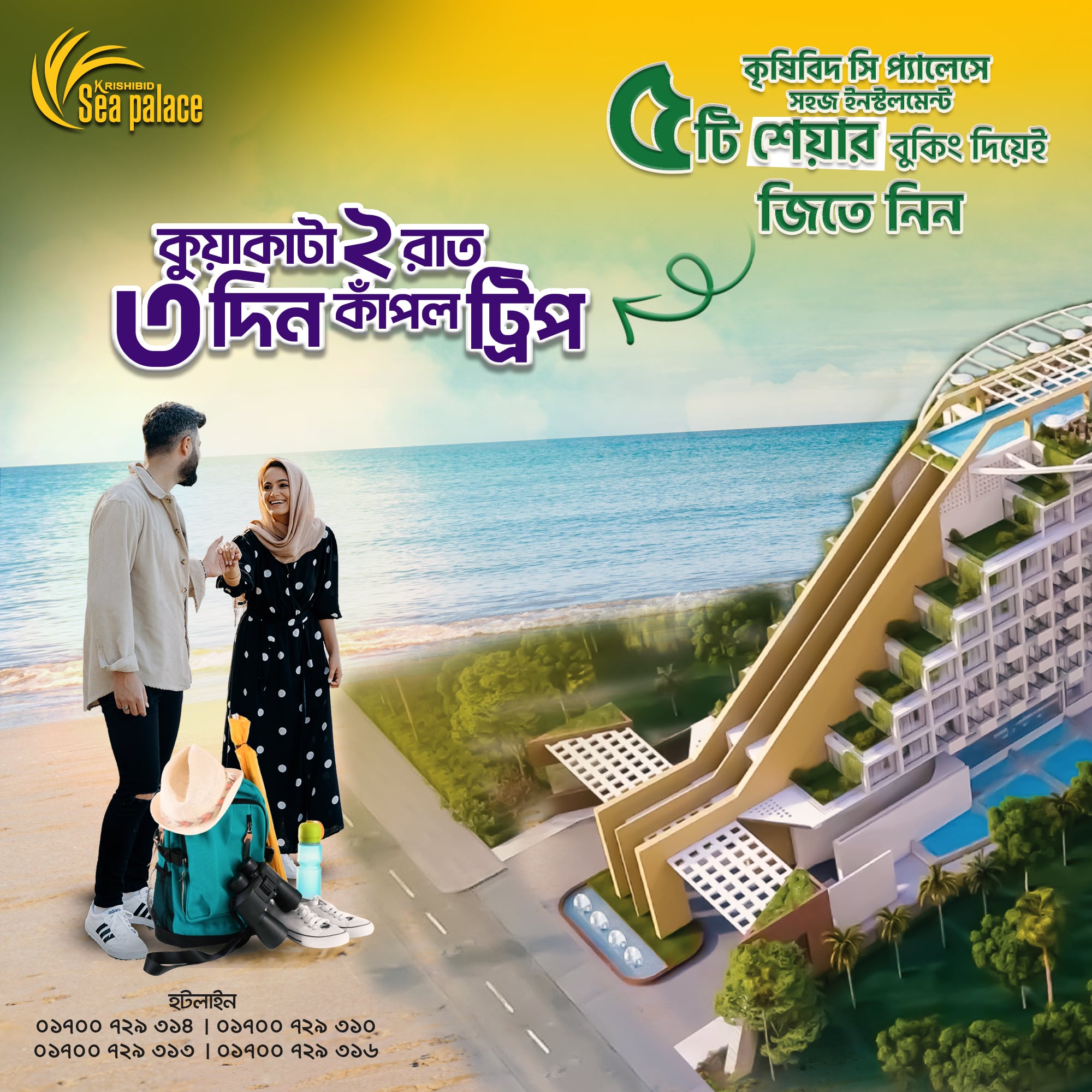KSP OFFER COUPLE TRIP 24 AUGUST 2025 5 WITH CONTACT-min