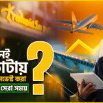 কেন এখনই কুয়াকাটায় হোটেল ইনভেস্ট করার সেরা সময়?