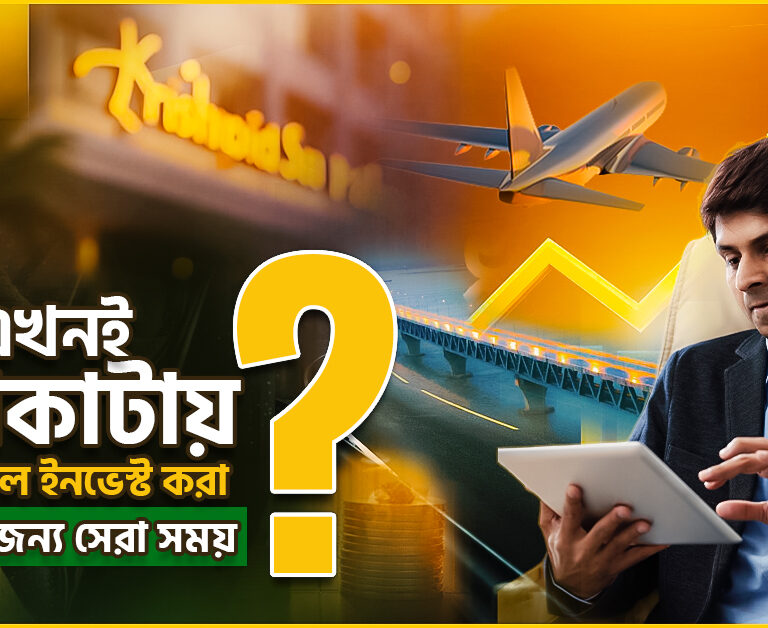 কেন এখনই কুয়াকাটায় হোটেল ইনভেস্ট করার সেরা সময়?