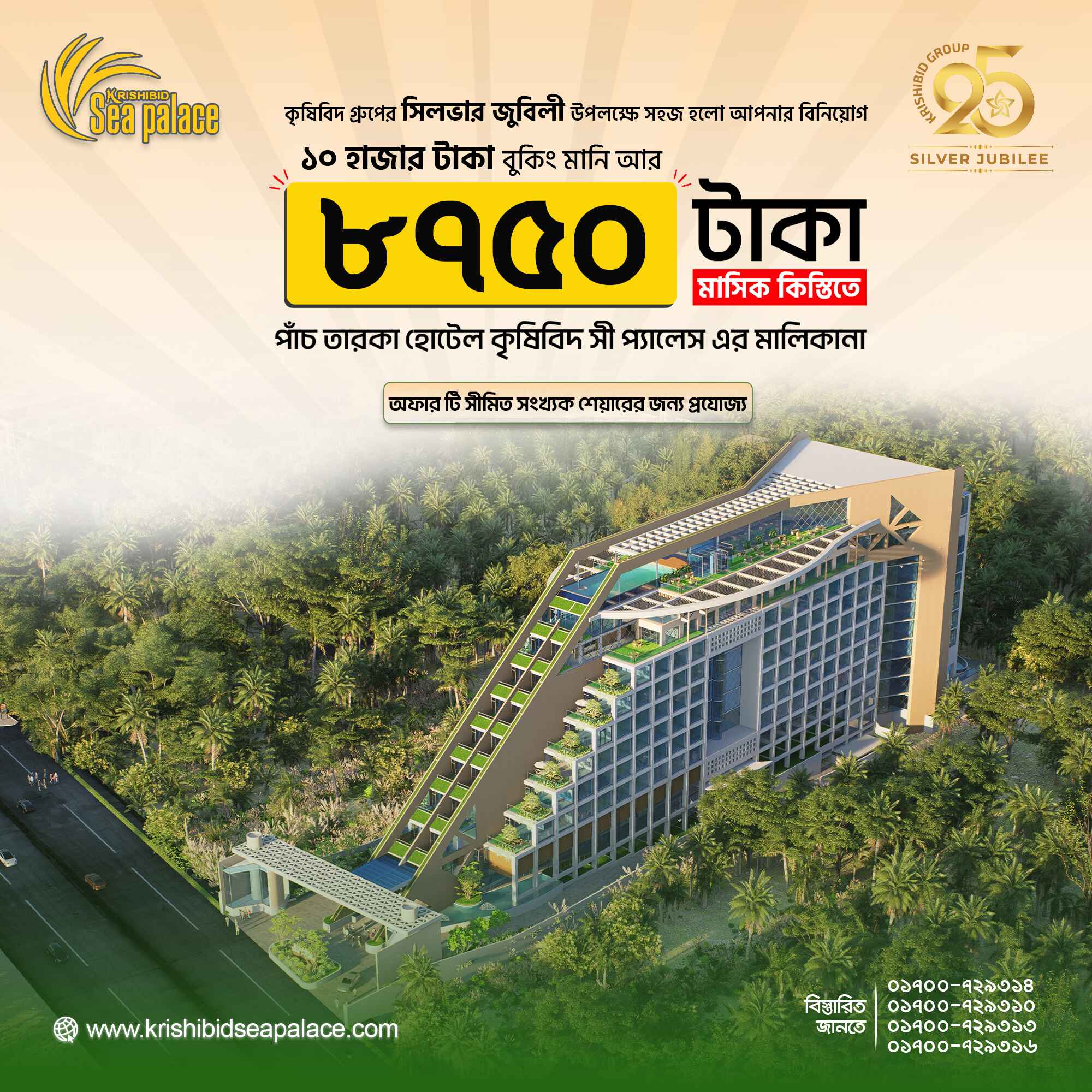 sea palace creative 28 march 2025 (v3) with contact.jpg (1)