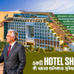 হোটেল শেয়ার কিনলে কী কী মালিকানা সুবিধা পাবেন